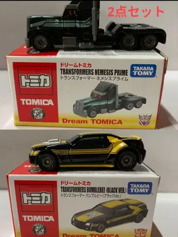 트랜스포머 범블비 블랙 2종 세트 일본 미발매 단종 모델