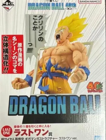 제일복권 DRAGON BALL 40th ~그 첫 번째~ 라스트 원상