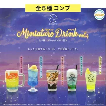 보름달 커피점 미니어처 드링크 Vol.4 전 5종 컴프 피규어 가챠