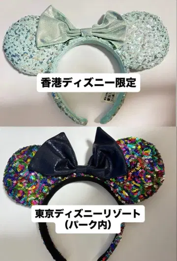 디즈니 미니 머리띠 세트