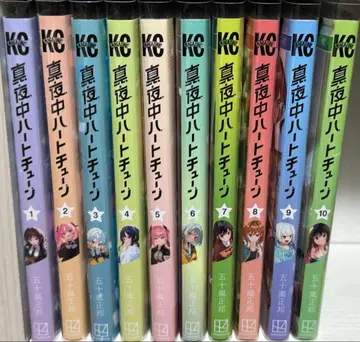 심야 하트튠 1~10권