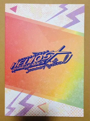 에리스 공식 팜플렛