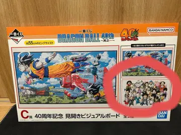 제일복권 DRAGON BALL 40th ~그 첫 번째~ C상
