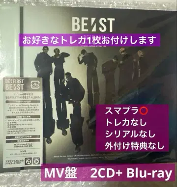[ 미개봉 ] BE:ST BE:FIRST MV반 2CD+Blu-ray