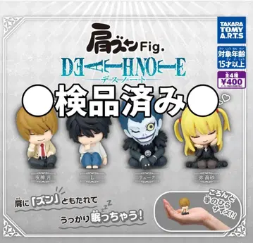 총 4종 어깨 쿵 Fig. DEATH NOTE1