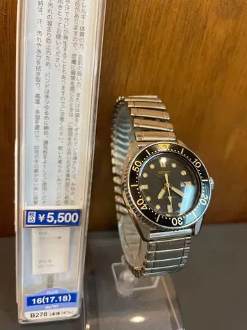 세이코 다이버 2625-0010