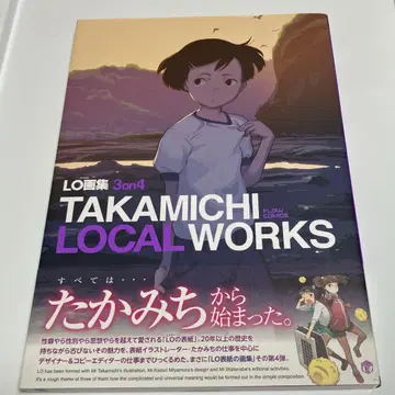 타카미치 LO 화집 3on4 TAKAMICHI LOCAL WORKS