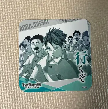 하이큐!!전 원화 x 체험 청춘 격려 코스터 아오바죠사이