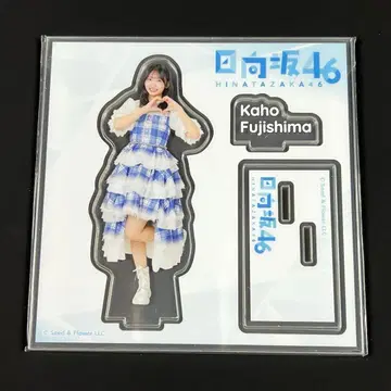 히나타자카46 로손 복권 아크릴 스탠드 후지시마 카호