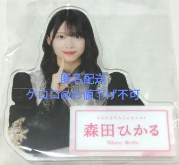 사쿠라자카46 모리타 히카루 아크릴 배지 로손 사쿠라자카