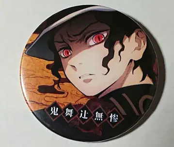 귀멸의 칼날 캔뱃지 키부츠지 무잔