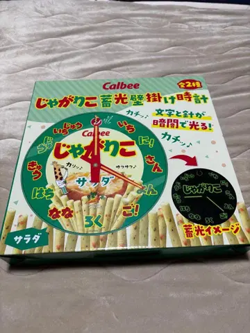 Calbee 자가리코 축광 벽걸이 시계