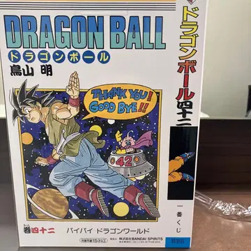 드래곤볼 40주년 제일복권 B상