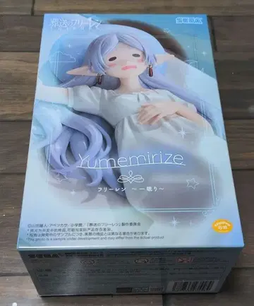 장송의 프리렌 Yumemirize 피규어 한숨 자다