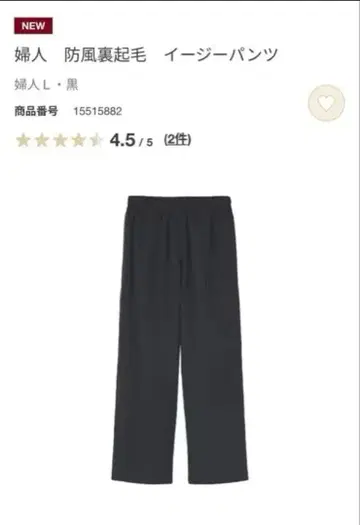 무인양품 / 빅 사이즈 L / 여성 방풍 속기모 이지 팬츠 블랙