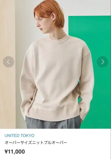 오버사이즈 니트 풀오버