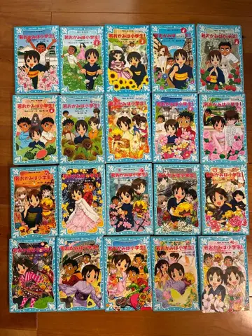 어린이 로봇은 초등학생! 1~20권 20책 세트