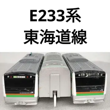 프라레일 JR 동일본 E233계 도카이도선 50