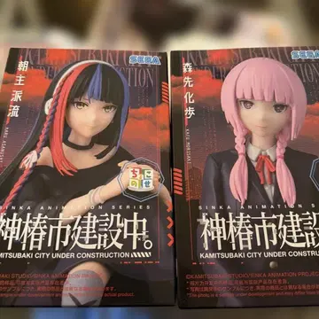 카미츠바키시 건설 중 쵸코노세 피규어 모리사키 카호, 아사누시 하루