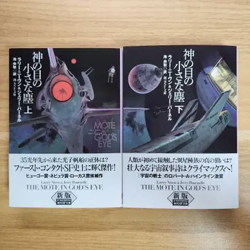 가격 인하 협상 불가 새상품 신의 눈의 작은 먼지 [신판] 상하의 세트