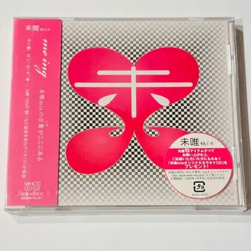 새상품 미개봉 / 미이 / MIE / me ing / CD