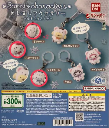[ 산리오 캐릭터즈 메지루시 액세서리 포근포근 스노우 ]