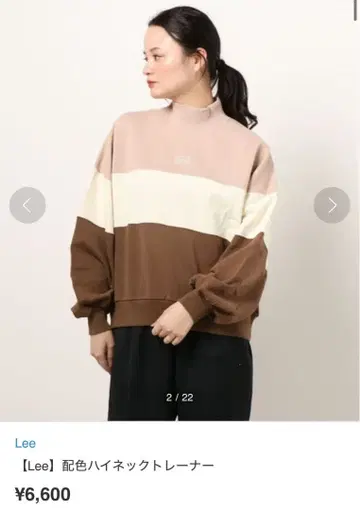 Lee 맨투맨 트레이닝복 Right-on 라이트온