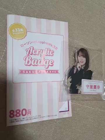 모리야 레이나 아크릴 배지 사카미치 시리즈