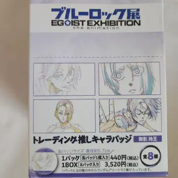 블루 록 전시회 나기 세이시로 & 미카게 레오 캔뱃지