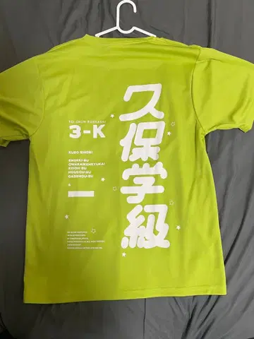 노기자카46 쿠보 시오리 청춘 문화제 클래스 티셔츠 L 사이즈