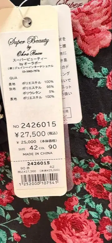 세일 상품, Super Beauty 꽃무늬 긴팔 원피스 42