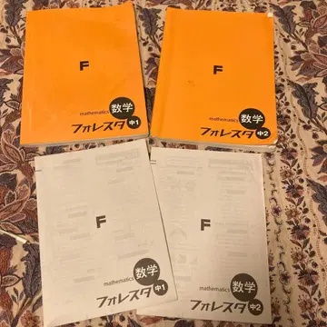 포레스타 중1 중2 수학