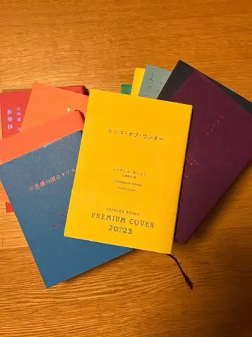 신초 문고 프리미엄 커버 13권 세트 낱개 판매 불가