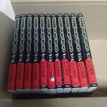 출금된 두더지 제1~11권 전권 세트