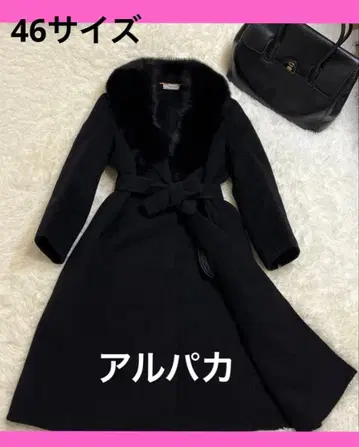 maurizio 사이즈 46 알파카 혼방 퍼 블랙 롱 가운 코트