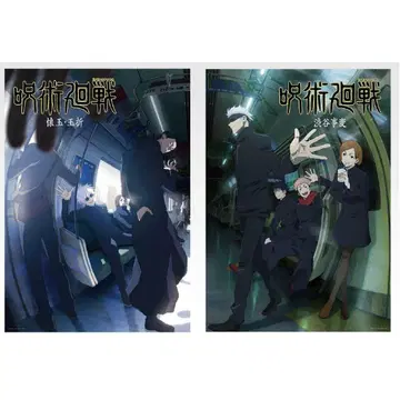 주술회전 제일복권 I상 역대 키 비주얼 포스터 시부야 사변 회옥 옥절