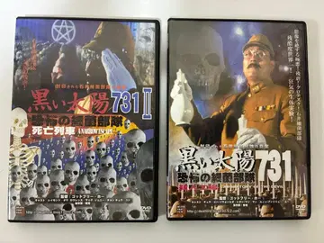 블랙 태양 공포의 세균 부대 731 살인 공장 세트