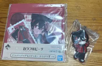 컬러풀 피치 1번 복권 유안 러버 키링