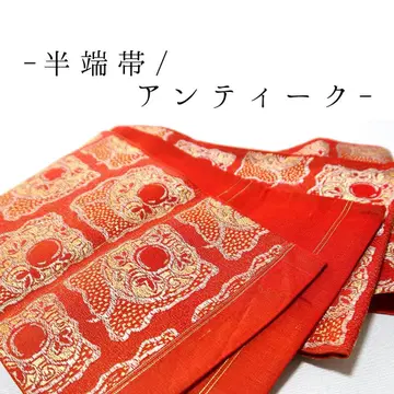 [w17] 반폭 오비 앤티크 오비 기모노 앤티크 기모노