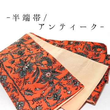 [w18] 반폭 오비 앤티크 오비 기모노 앤티크 기모노