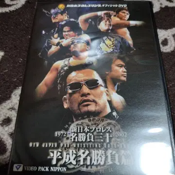 신일본 프로레슬링 명승부 30 헤이세이 명승부 편