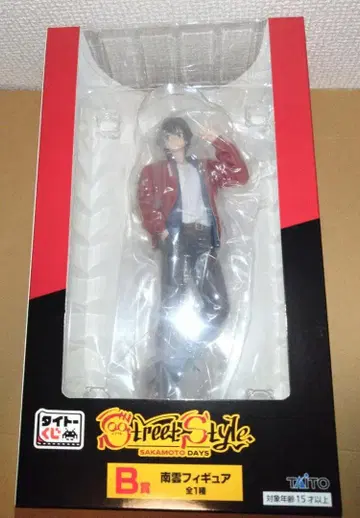다이토 복권 사카모토 데이즈 ~Street Style~ B상 나구모