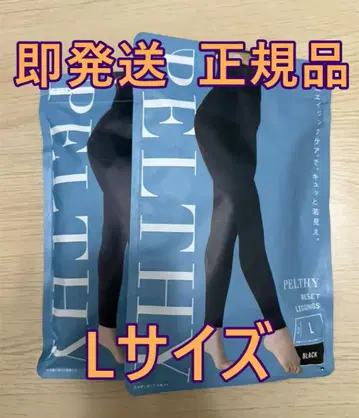 새상품 PELTHY 페르시 리셋 레깅스 골반 에이징 블랙 L 2장