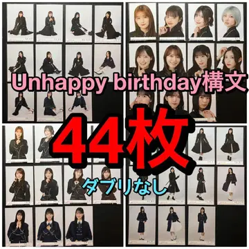 사쿠라자카46 Unhappy birthday 구문 생사진 44장 세트