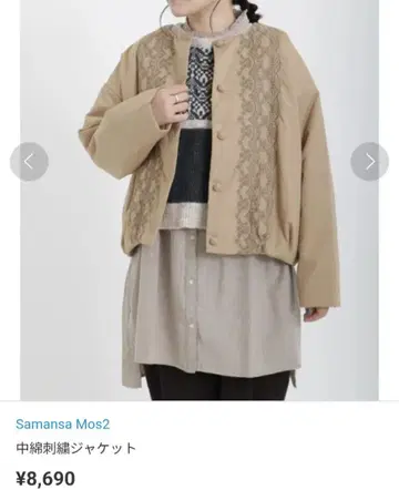 SM2 자켓 자수 Emago studio CLIP