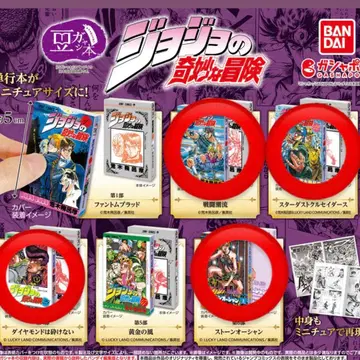 죠죠의 기묘한 모험 콩 가샤 도서 2부 3부 4부 6부