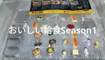 맛있는 급식 가챠 Season.1/part.1