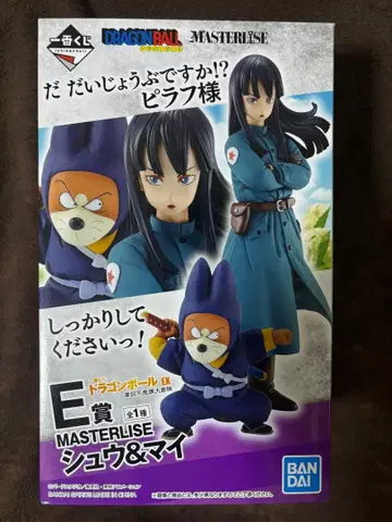 제일복권 드래곤볼 MASTERLISE 슈&마이 E상 피규어