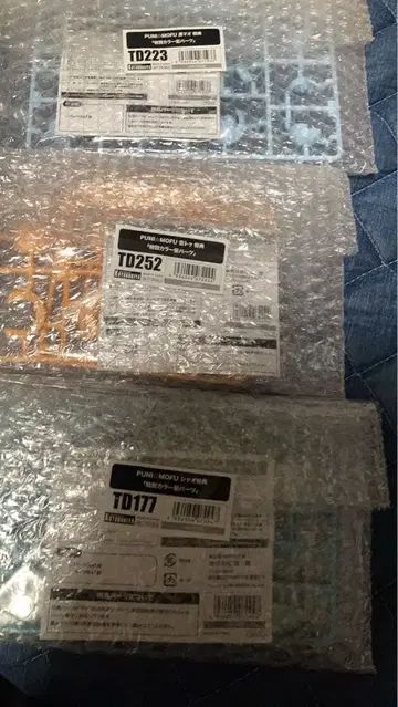 puni mofu 혜택 3개 세트