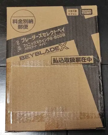 타카라토미 BEYBLADE X 피닉스 윙 9-80DB